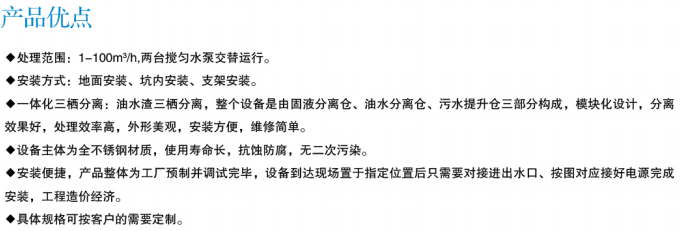 内置式污水提升器插图3 内置式污水提升器插图3