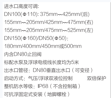 外置式污水提升器插图1 外置式污水提升器插图1
