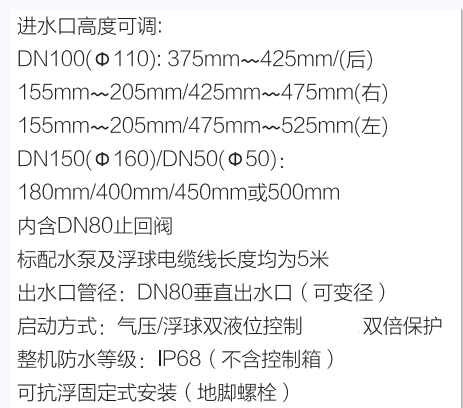 外置式污水提升器插图1