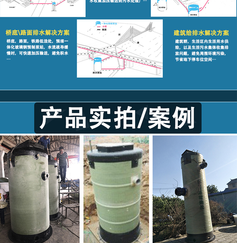 上饶一体化泵站插图5 一体化泵站